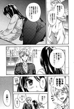 Page 117 of Comic Toutetsu 2014-12 Vol. 2