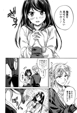 Page 118 of Comic Toutetsu 2014-12 Vol. 2