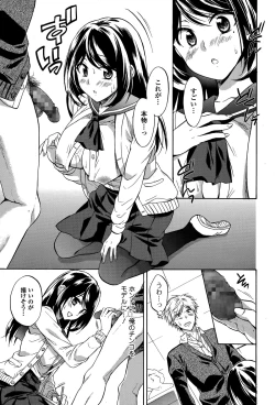 Page 119 of Comic Toutetsu 2014-12 Vol. 2