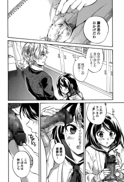 Page 120 of Comic Toutetsu 2014-12 Vol. 2