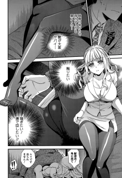 Page 12 of Comic Toutetsu 2014-12 Vol. 2