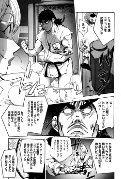 Page 135 of Comic Toutetsu 2014-12 Vol. 2