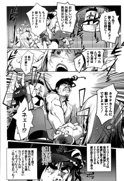Page 140 of Comic Toutetsu 2014-12 Vol. 2