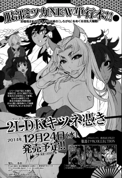 Page 152 of Comic Toutetsu 2014-12 Vol. 2