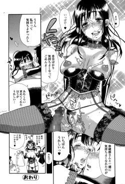 Page 170 of Comic Toutetsu 2014-12 Vol. 2