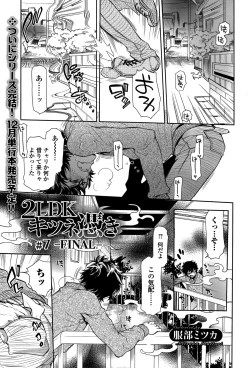 Page 171 of Comic Toutetsu 2014-12 Vol. 2
