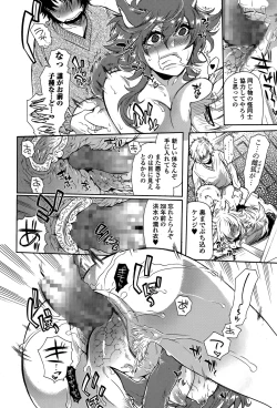 Page 182 of Comic Toutetsu 2014-12 Vol. 2
