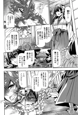 Page 186 of Comic Toutetsu 2014-12 Vol. 2