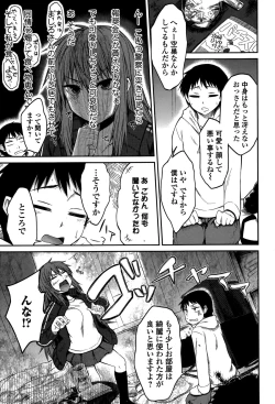 Page 209 of Comic Toutetsu 2014-12 Vol. 2