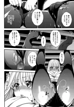 Page 20 of Comic Toutetsu 2014-12 Vol. 2