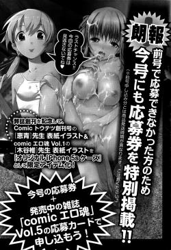 Page 224 of Comic Toutetsu 2014-12 Vol. 2