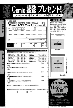 Page 227 of Comic Toutetsu 2014-12 Vol. 2