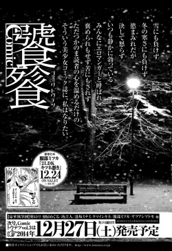 Page 233 of Comic Toutetsu 2014-12 Vol. 2