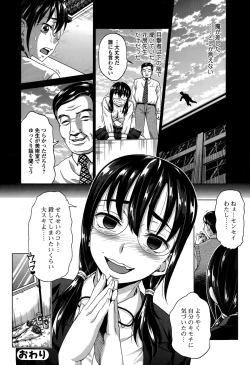 Page 44 of Comic Toutetsu 2014-12 Vol. 2