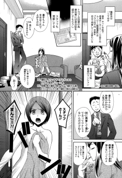 Page 46 of Comic Toutetsu 2014-12 Vol. 2
