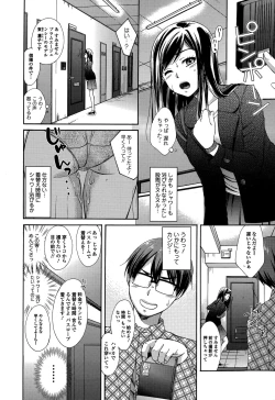 Page 48 of Comic Toutetsu 2014-12 Vol. 2