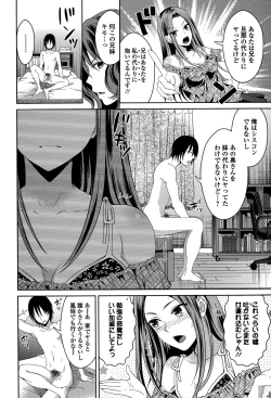 Page 94 of Comic Toutetsu 2014-12 Vol. 2