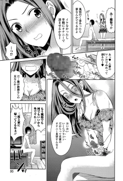Page 95 of Comic Toutetsu 2014-12 Vol. 2