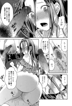 Page 99 of Comic Toutetsu 2014-12 Vol. 2