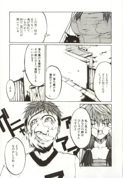 Page 104 of Yamimichi | DARK PATH