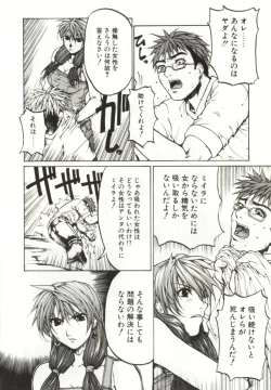 Page 107 of Yamimichi | DARK PATH