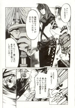 Page 144 of Yamimichi | DARK PATH