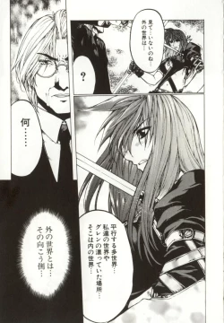 Page 146 of Yamimichi | DARK PATH