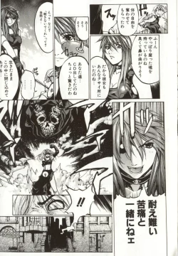 Page 17 of Yamimichi | DARK PATH