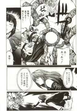 Page 30 of Yamimichi | DARK PATH