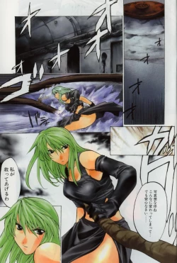 Page 3 of Yamimichi | DARK PATH