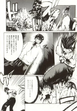 Page 54 of Yamimichi | DARK PATH