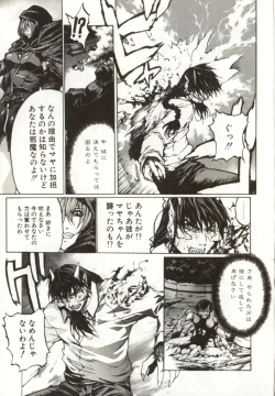 Page 55 of Yamimichi | DARK PATH