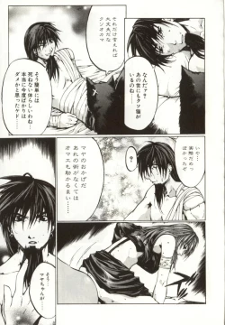 Page 61 of Yamimichi | DARK PATH