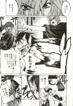 Page 71 of Yamimichi | DARK PATH