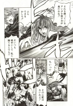 Page 72 of Yamimichi | DARK PATH