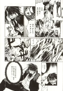 Page 73 of Yamimichi | DARK PATH