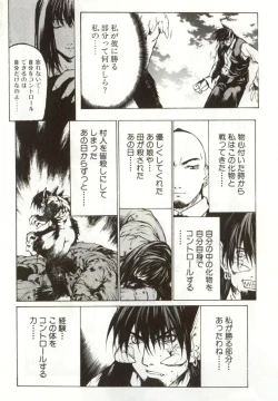 Page 74 of Yamimichi | DARK PATH