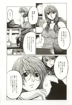 Page 79 of Yamimichi | DARK PATH