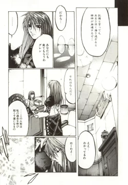 Page 81 of Yamimichi | DARK PATH