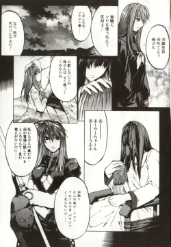 Page 86 of Yamimichi | DARK PATH