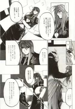 Page 87 of Yamimichi | DARK PATH