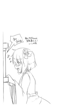 Page 20 of Kochiya Sanae Roshutsuroku