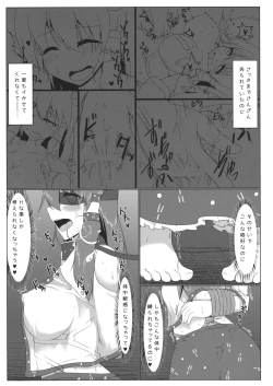 Page 22 of Kochiya Sanae Roshutsuroku