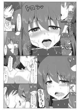 Page 33 of Kochiya Sanae Roshutsuroku