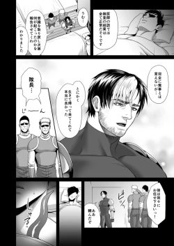 Page 5 of Messiah II