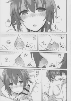 Page 14 of Ero Hon 8 How to melt Aisu