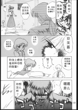 Page 19 of Killer Queen