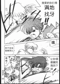 Page 20 of Killer Queen