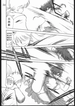 Page 24 of Killer Queen