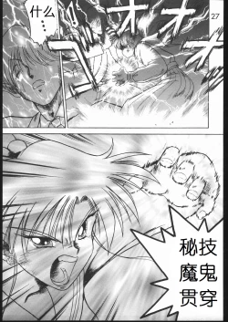 Page 27 of Killer Queen